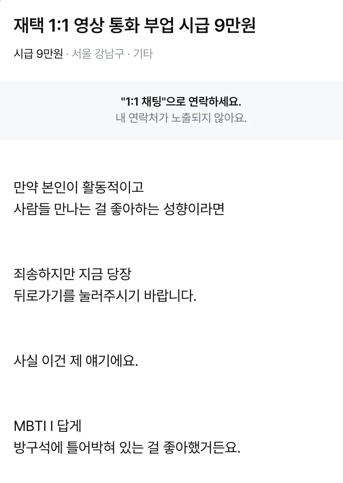 영상통화는 뭐에요 화밍 ㅈㄴ될거같은데