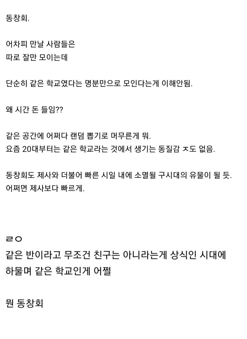 요즘 2030은 거의 안한다는 모임