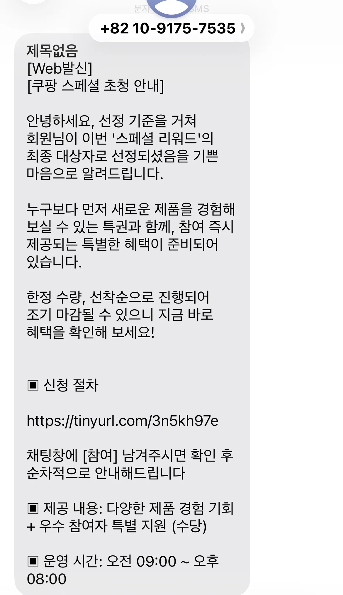 언니들 보이스피싱 조심해용..