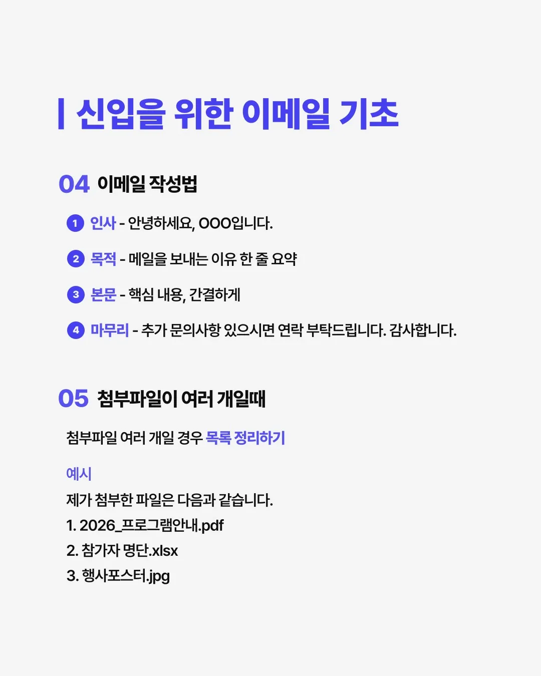 회사 신입을 위한 기초상식 정리2