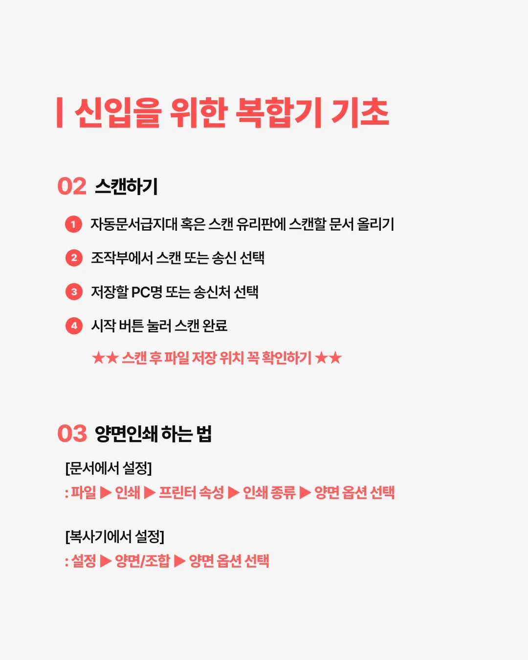 회사 신입을 위한 기초상식 정리6