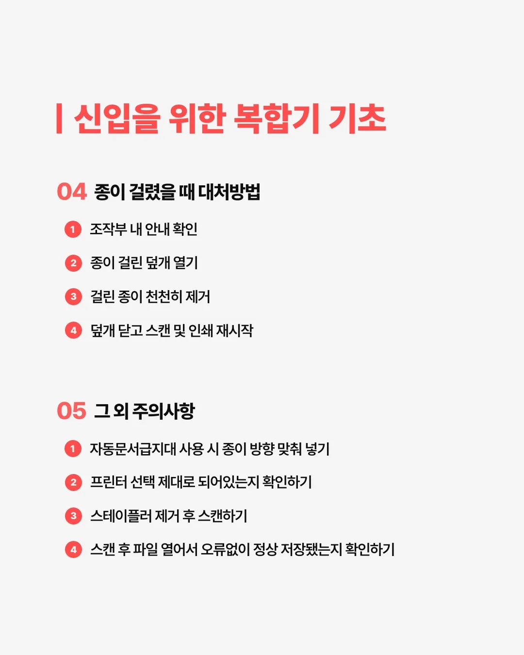 회사 신입을 위한 기초상식 정리7