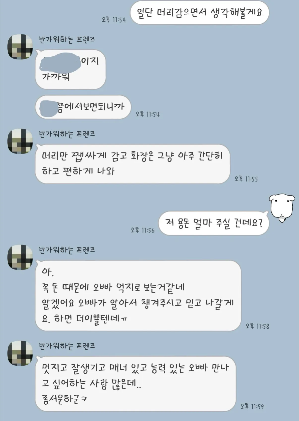 ㅋㅋ 그지 가성비 손놈