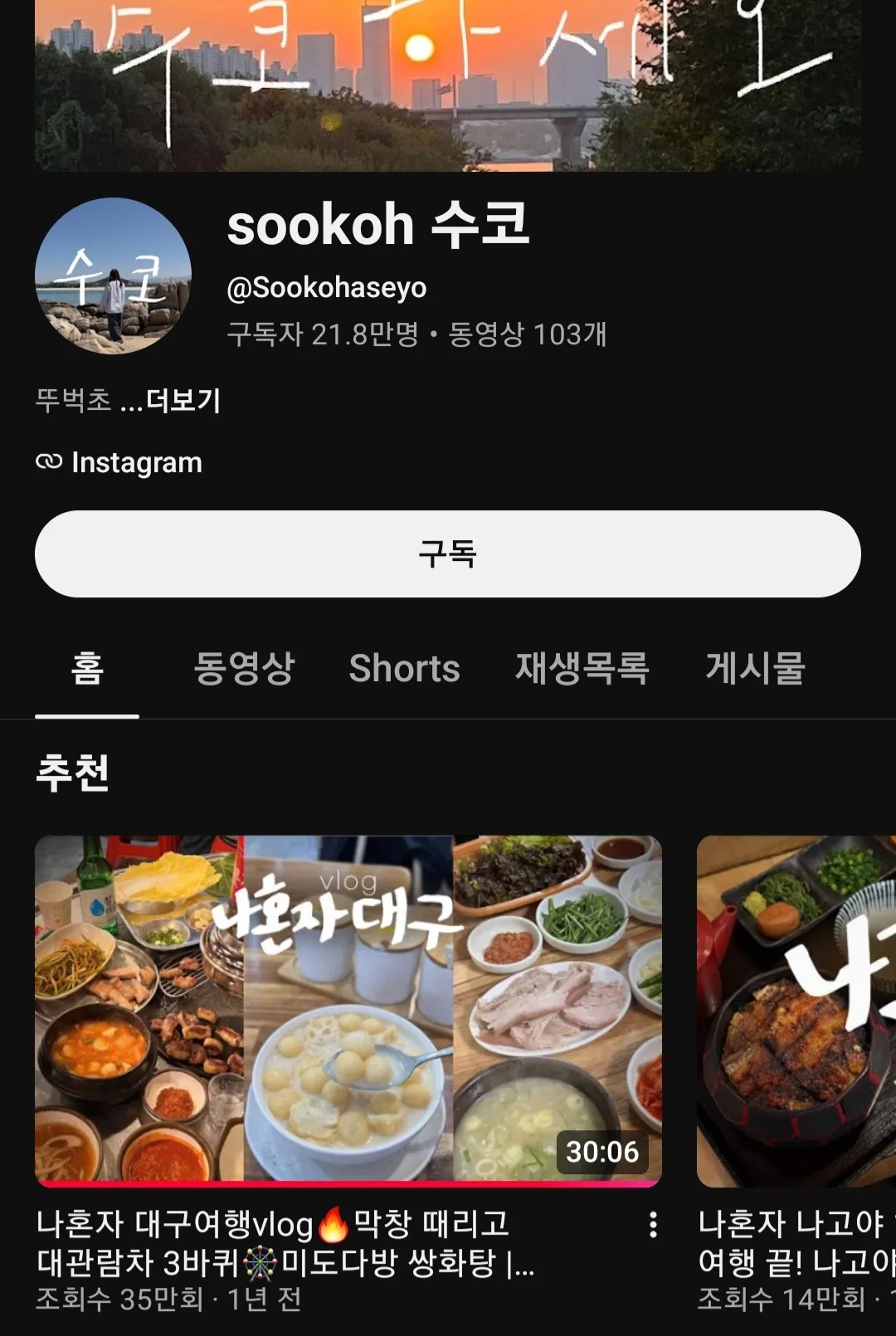여행유튜버인데