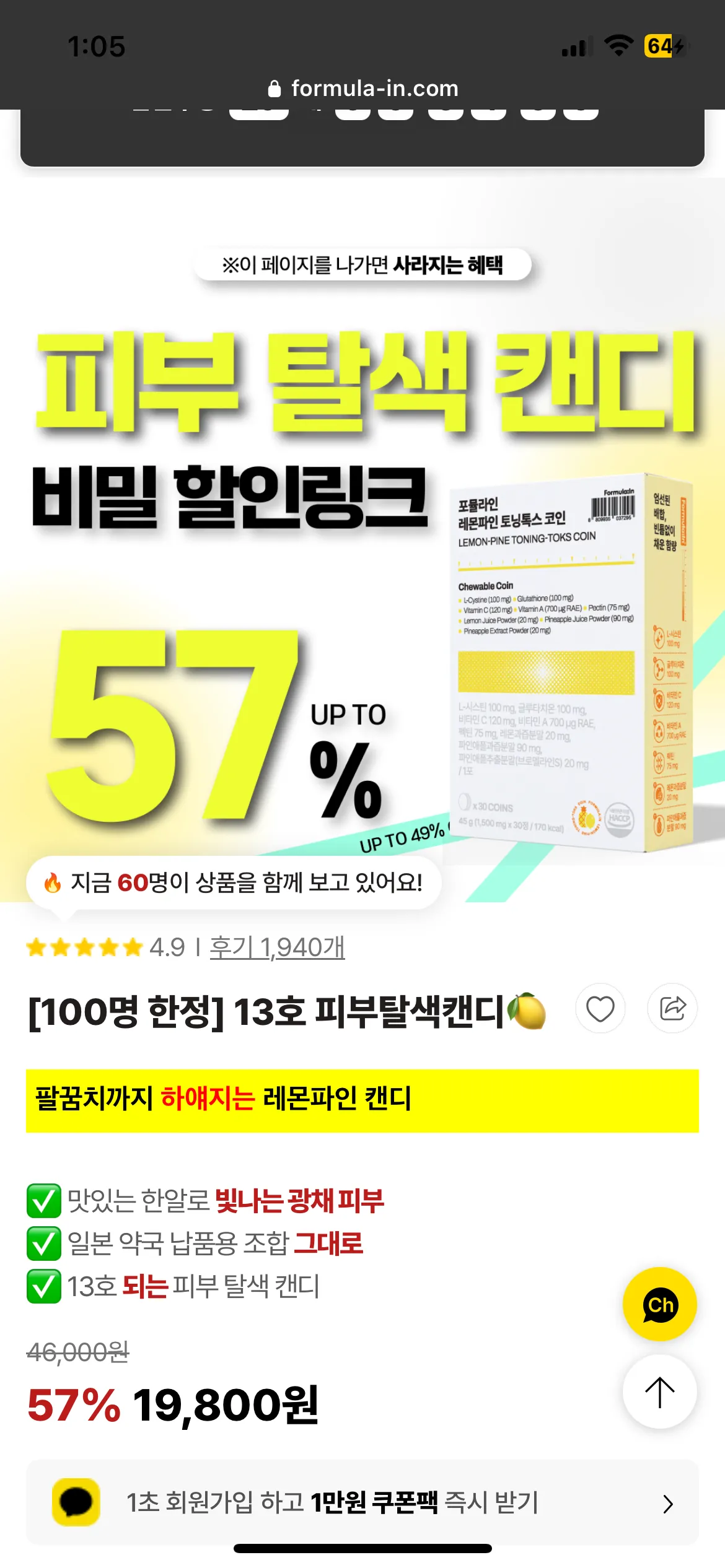 토닝 ? 미백 레이저 받을지 퓨어턴28