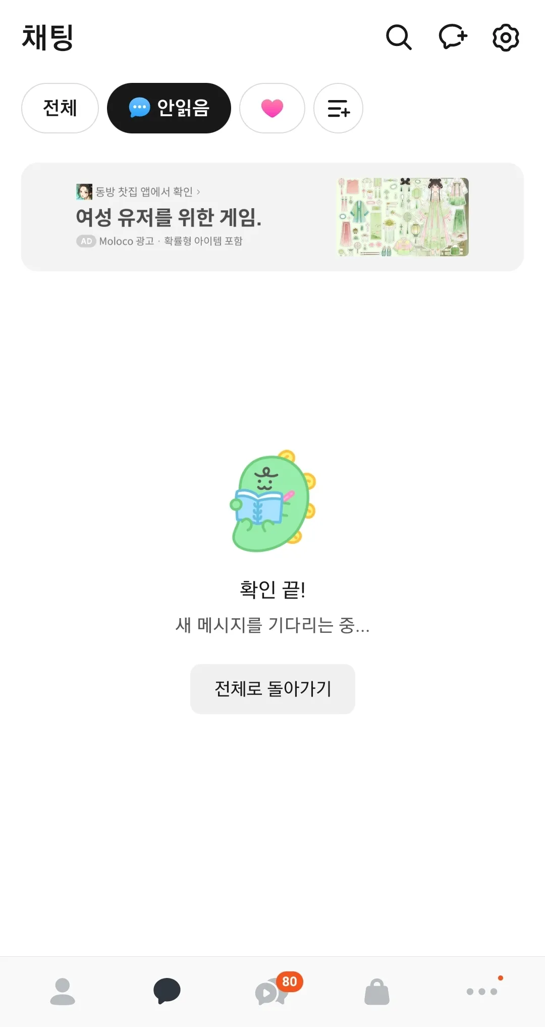 일 하고싶다고 문자로 연락햇는데 왜 안볼까여 댓글 3