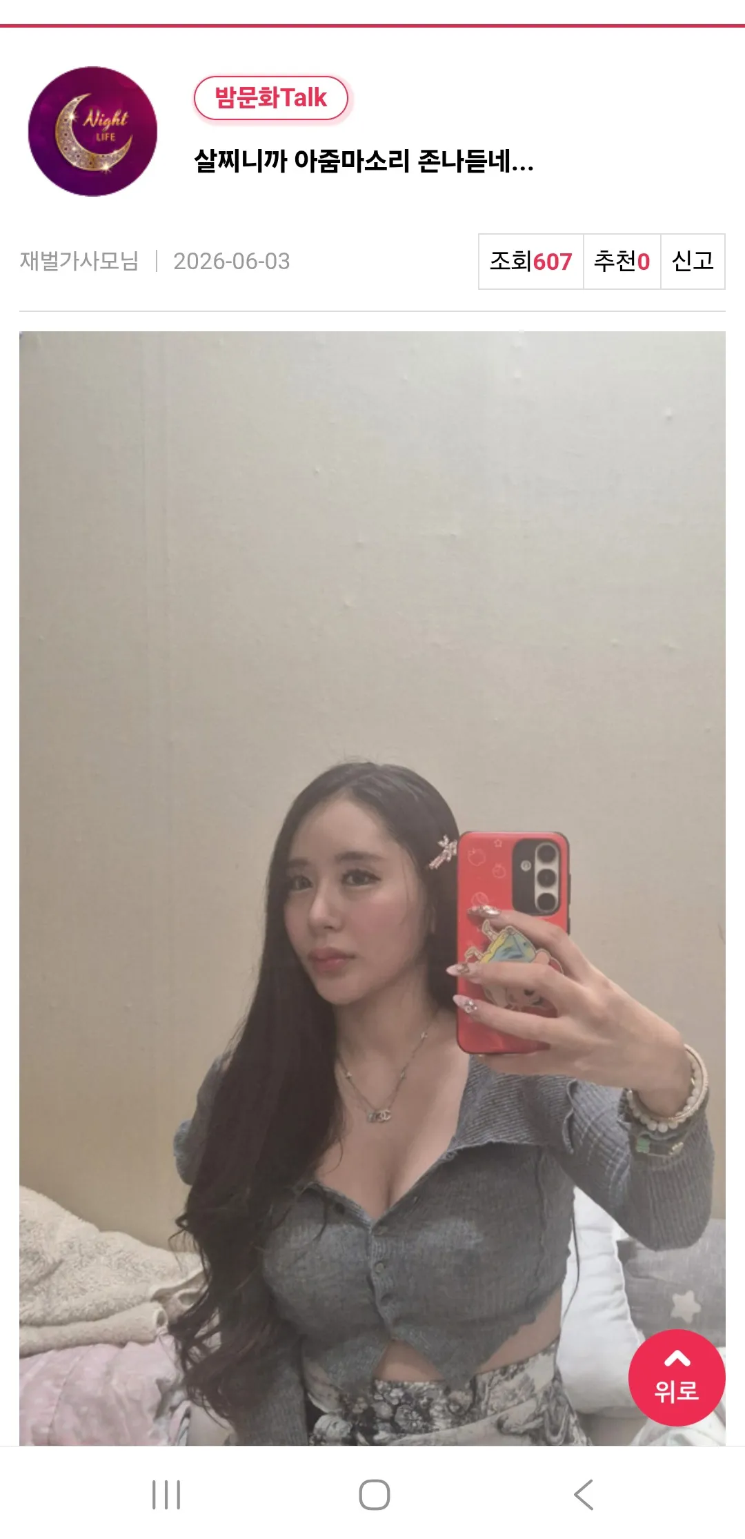 연주언냐 다른커뮤에서 활동중이였네ㅋㅋ