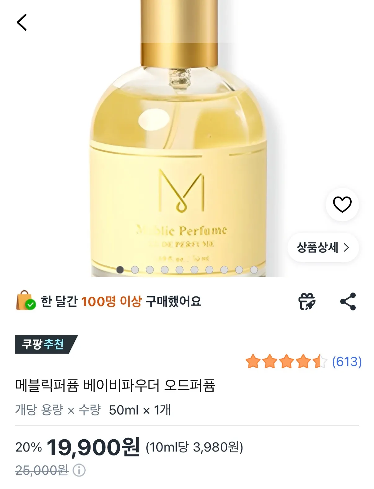 전에 베이비파우더 향수 추천하던언니 댓글
