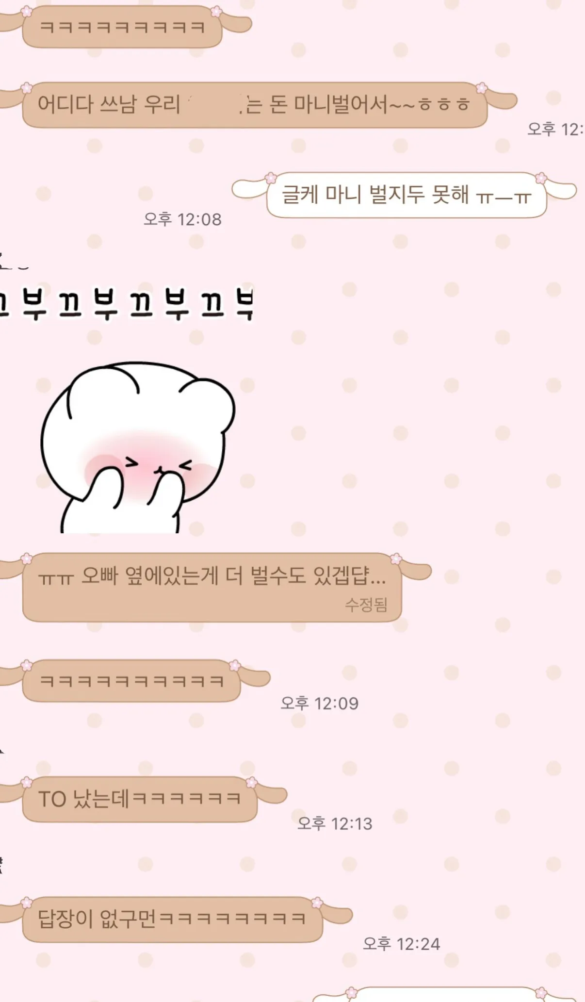 아침부터 ㅈ같네여