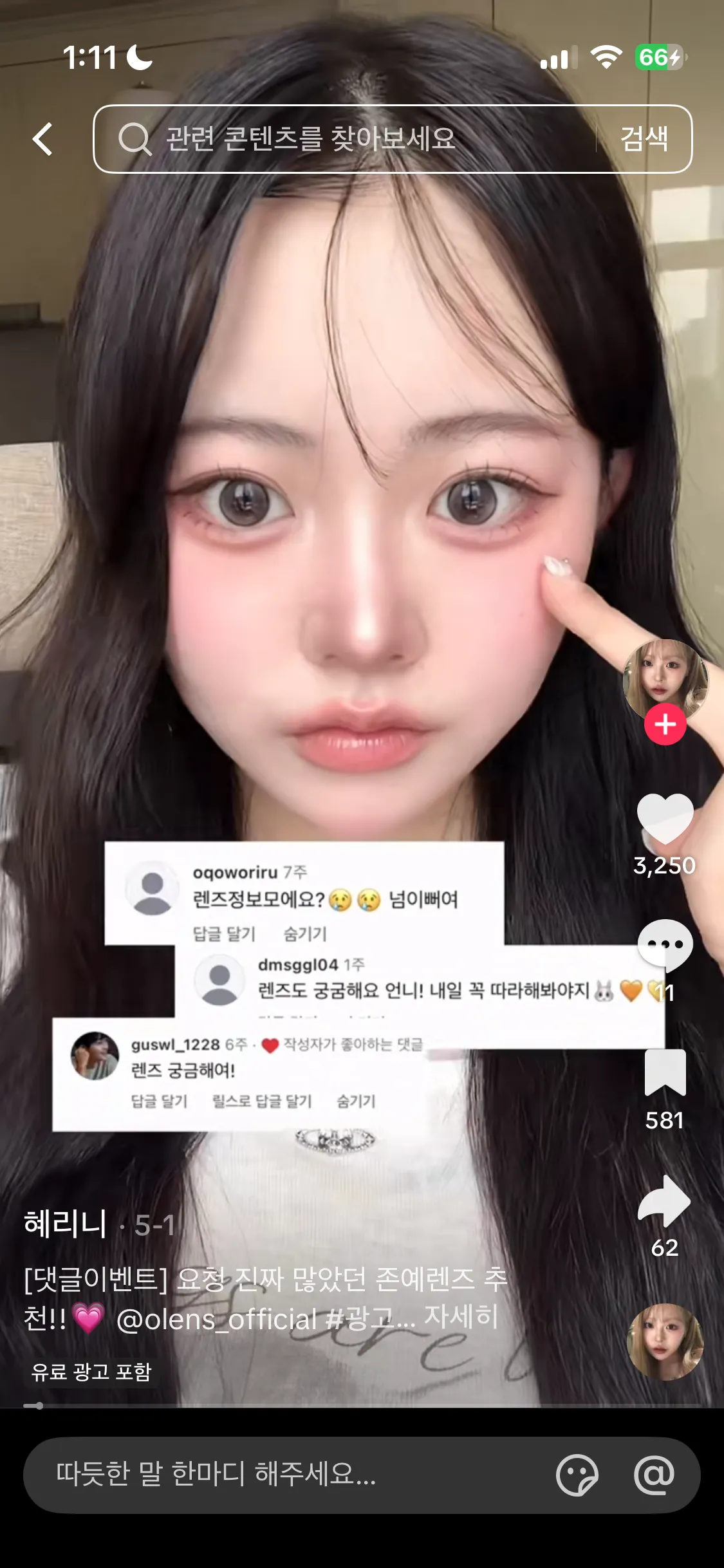 이 틱톡커분 하퍼 상띠인가요?