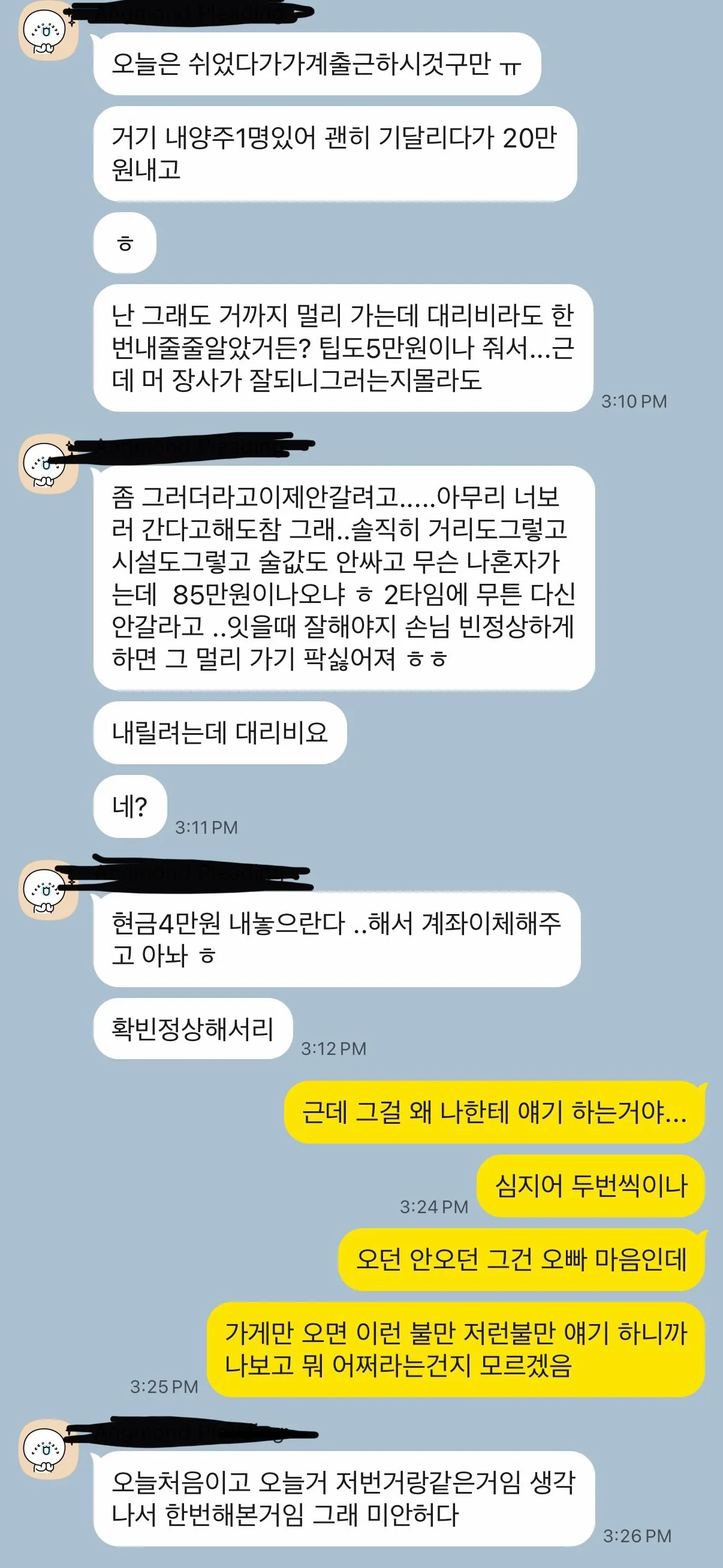 로진 지명새끼 끄지라 이제