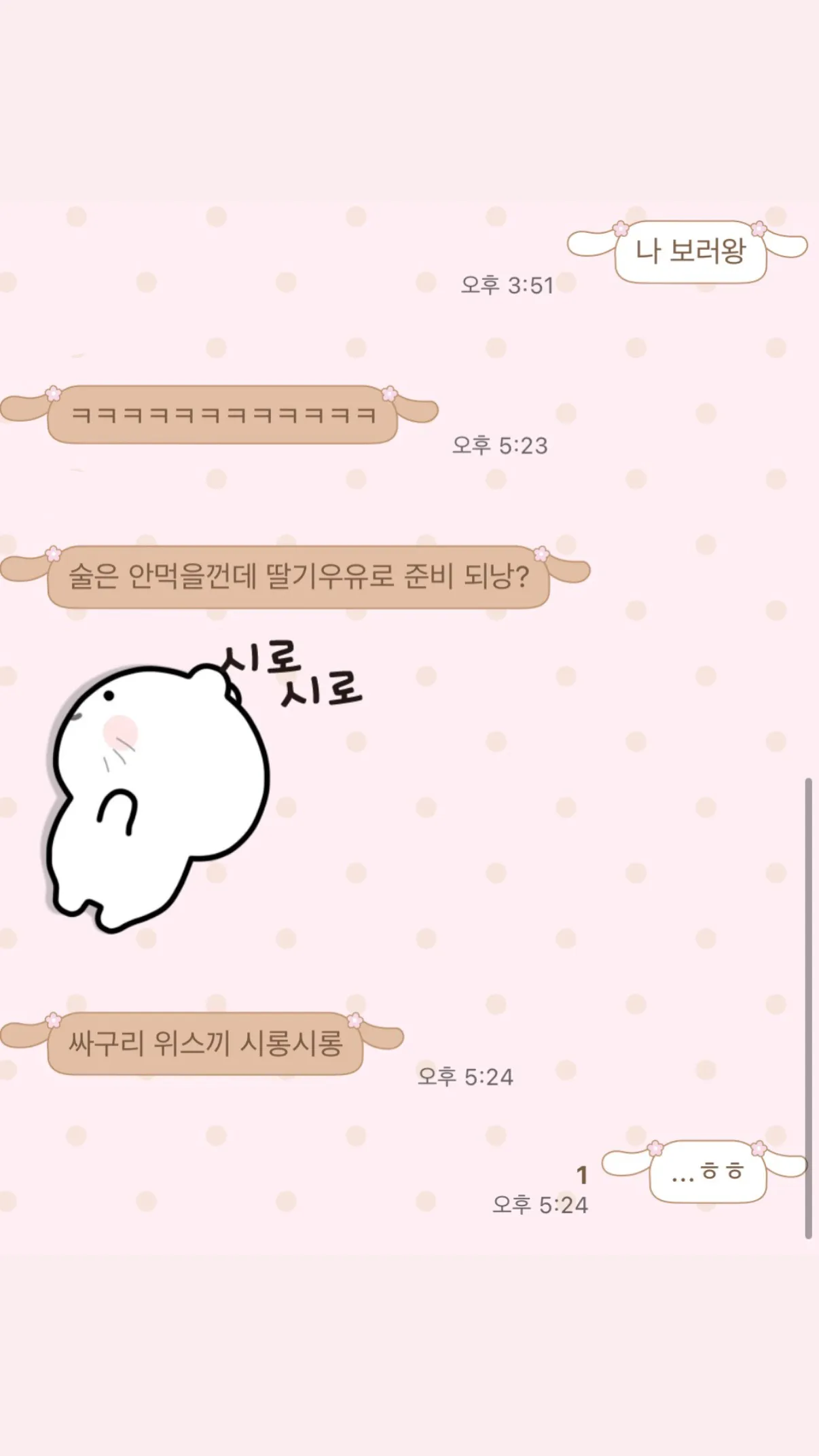 욕도 안나와여
