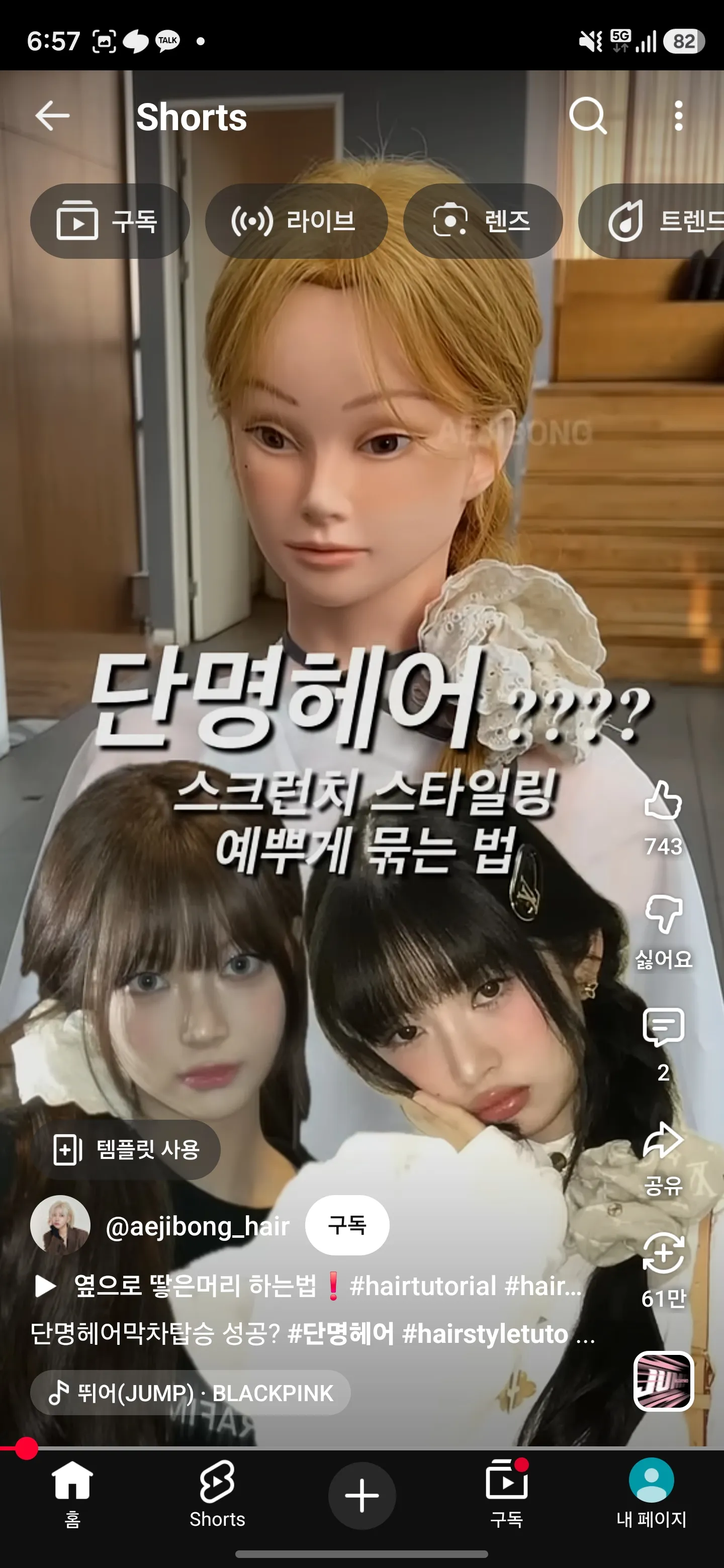 논현동에 헤어액세서리파는곳없죠?