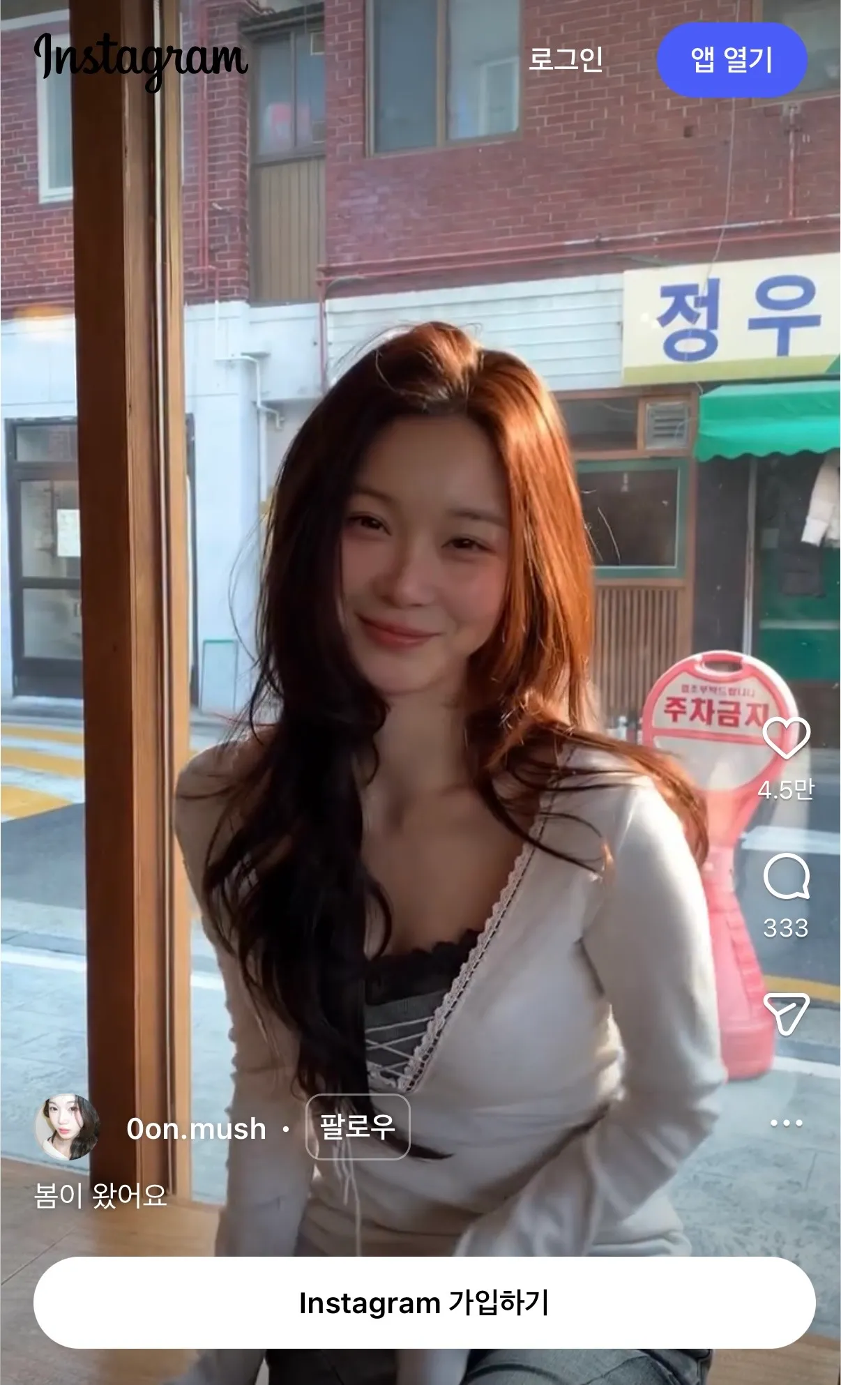 너무 화류미감에 절여졋나..