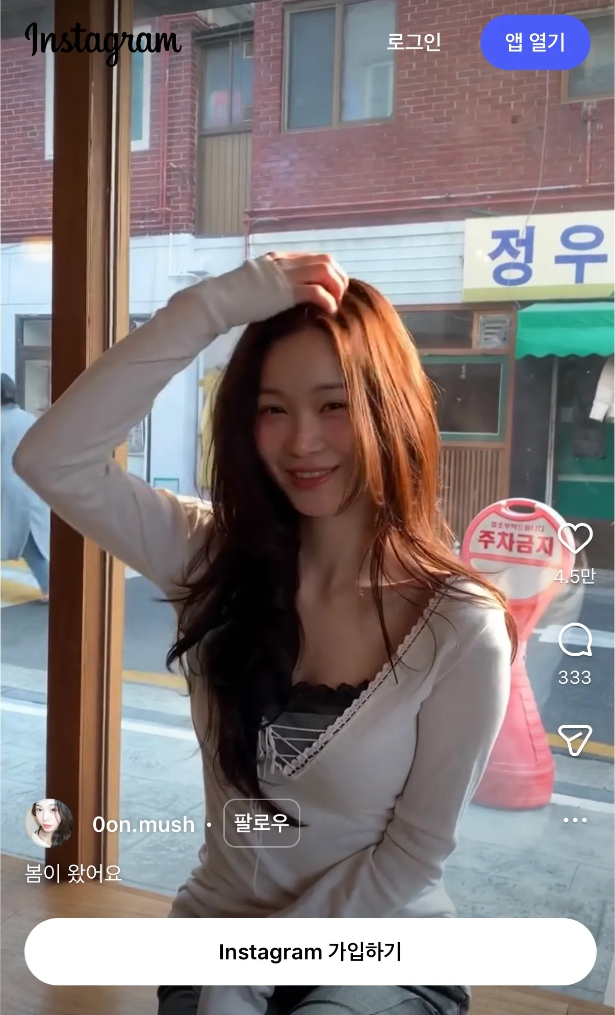 너무 화류미감에 절여졋나..2