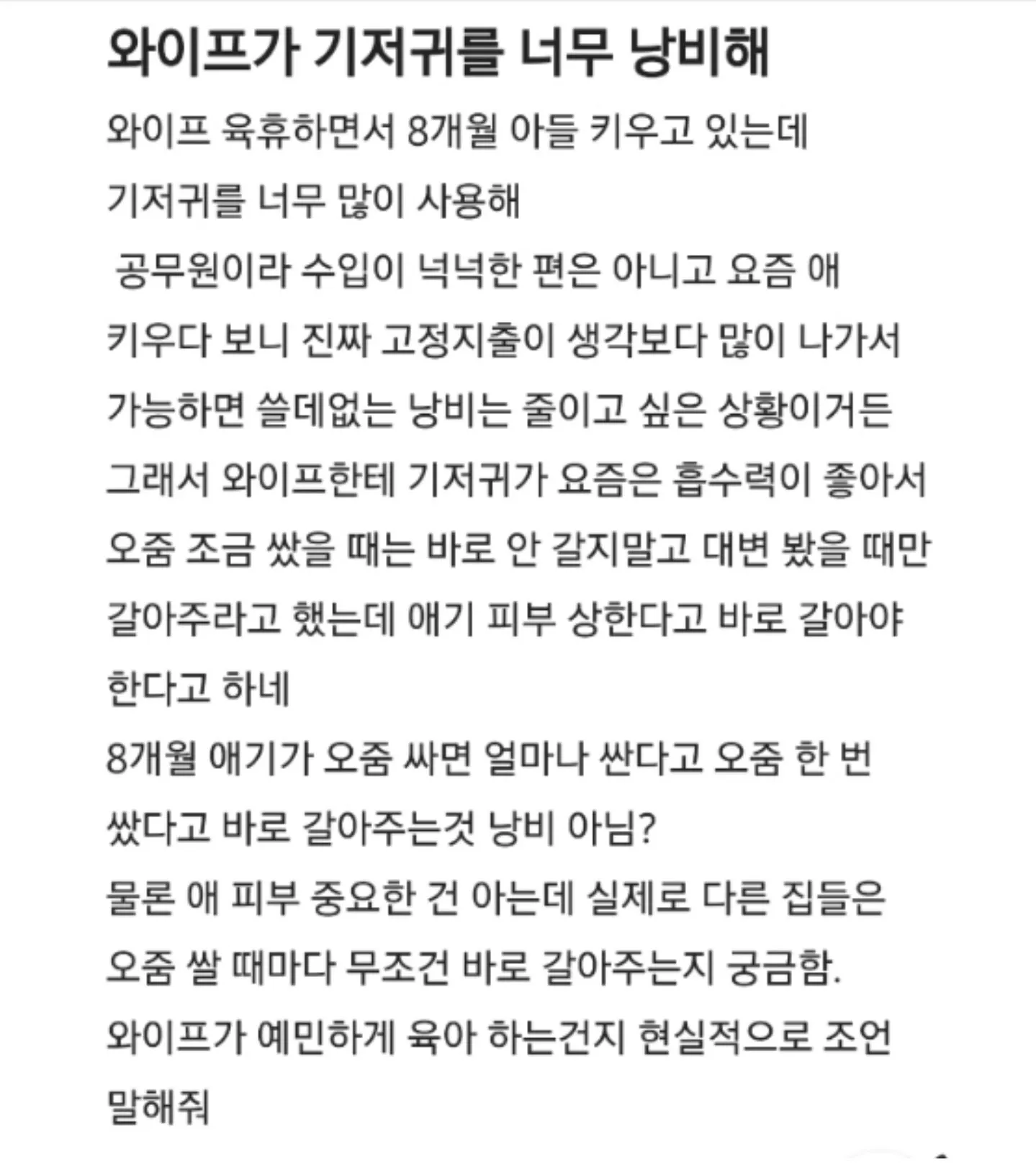 거지새끼랑 결혼하면 안되는 이유..