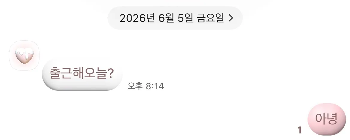 누구...?
