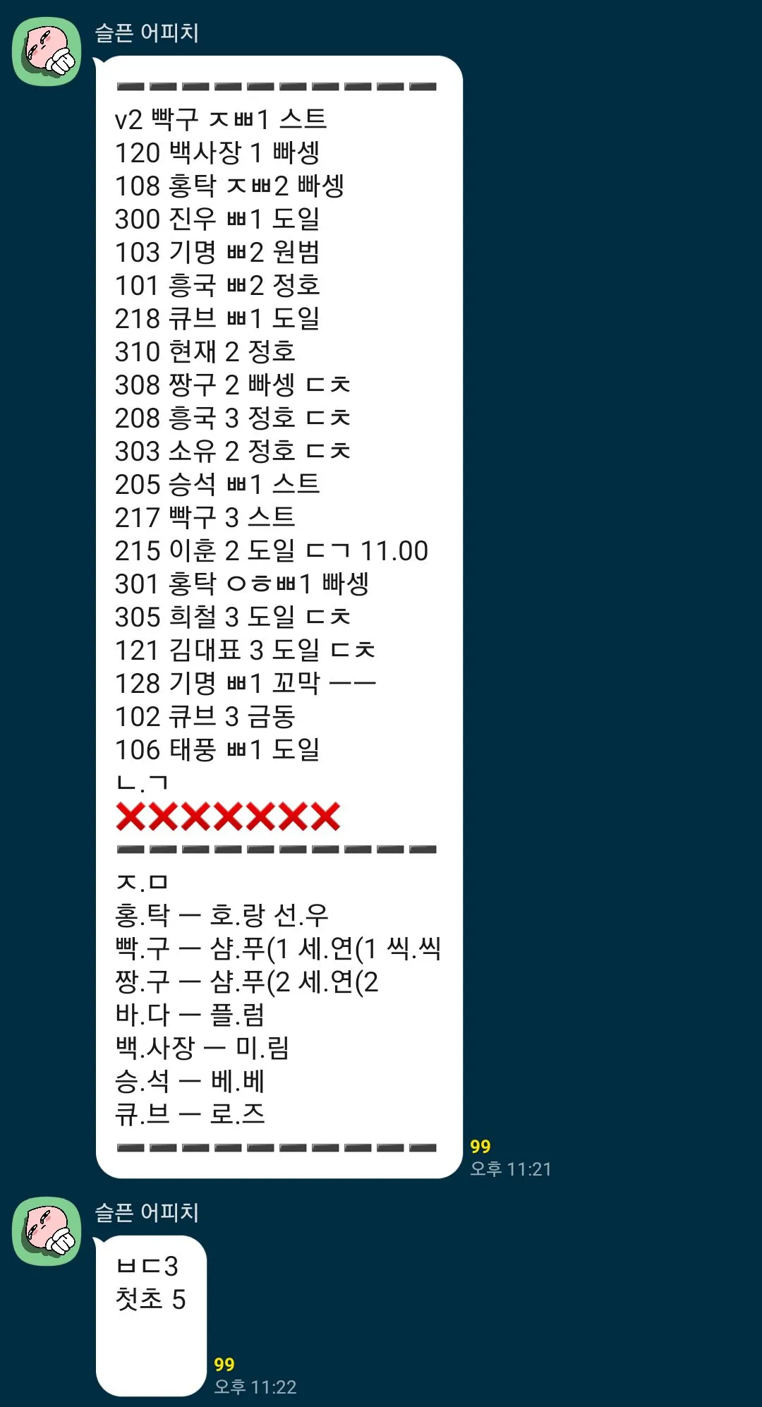 오늘금욜인데오ㅑ케일없어요? 댓글