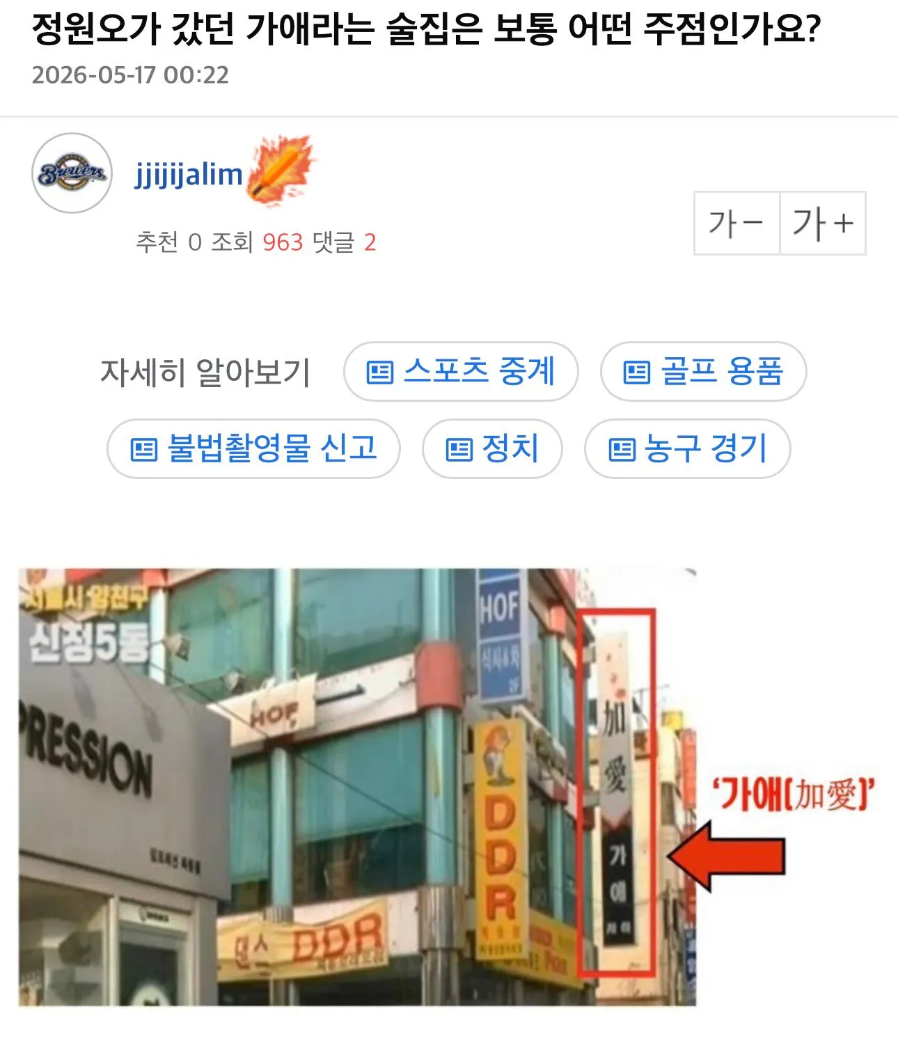 고인물 언냐들