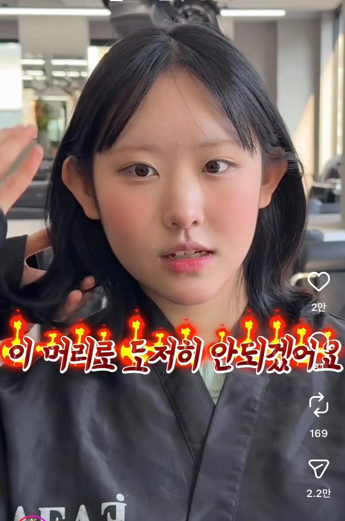 동일인물이랴요 ㅅㅂ