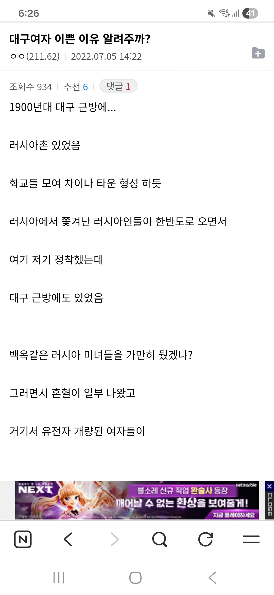 대구여자 이쁜이유