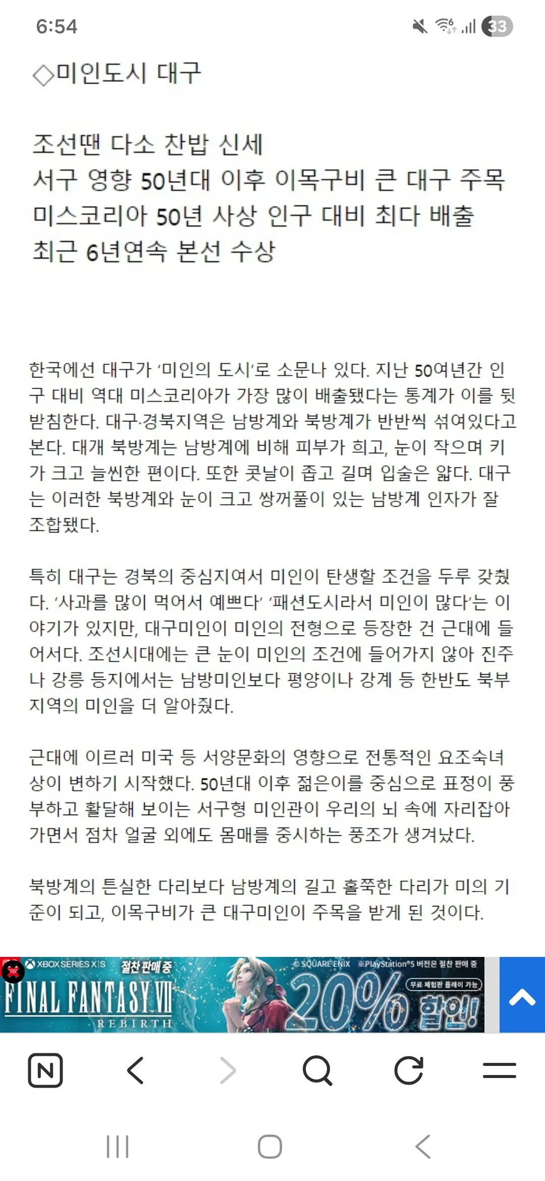 대구여자 이쁜이유 댓글