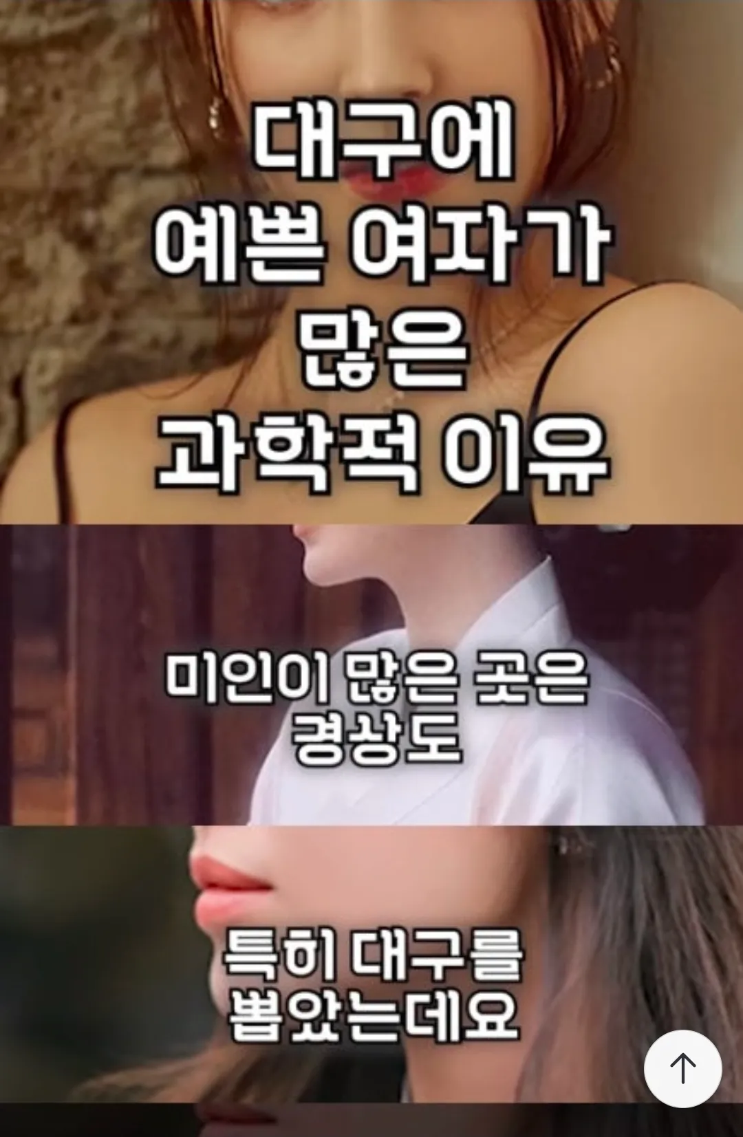 대구여자 이쁜이유