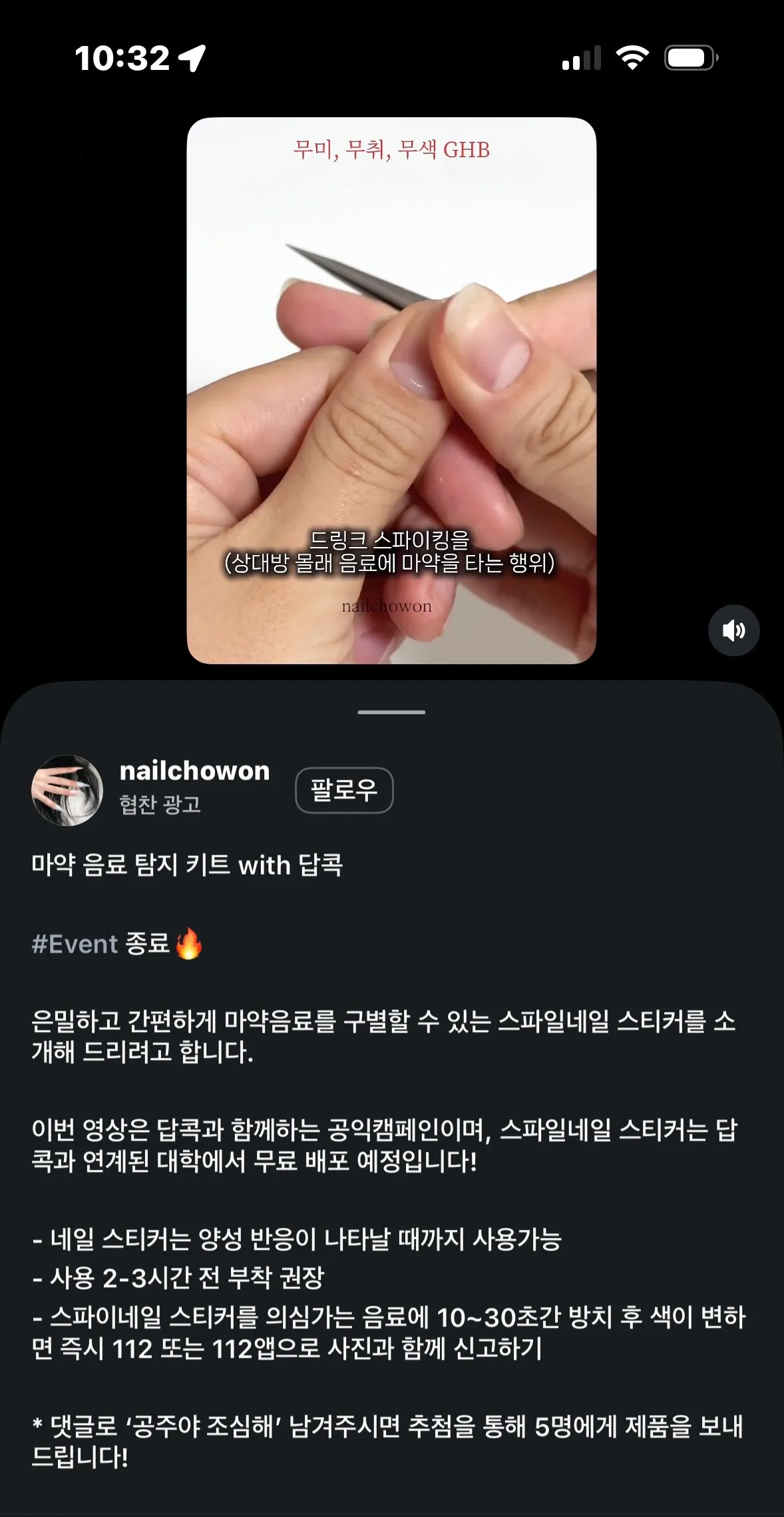 스파이네일 아세요?