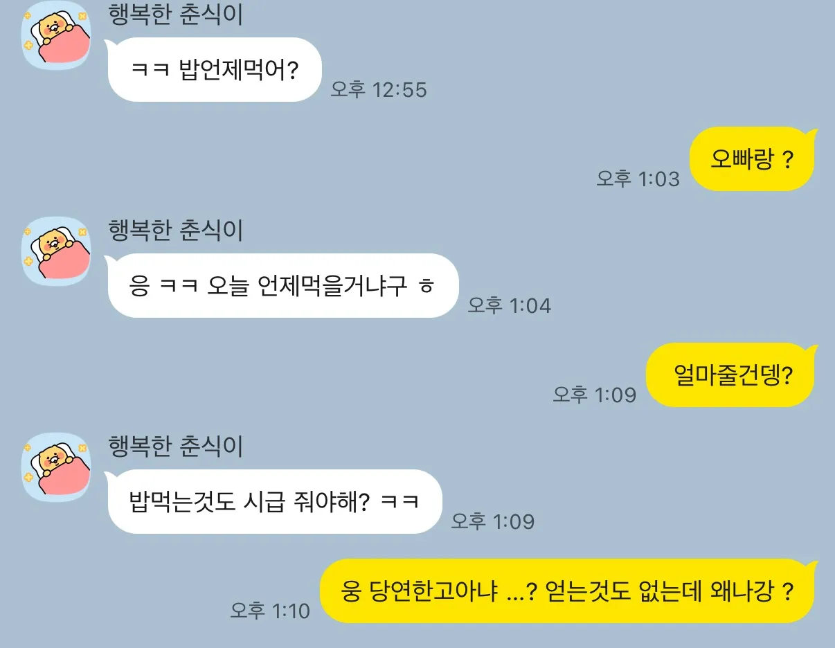 꽁밥츙 한남ㅅㄲ들은