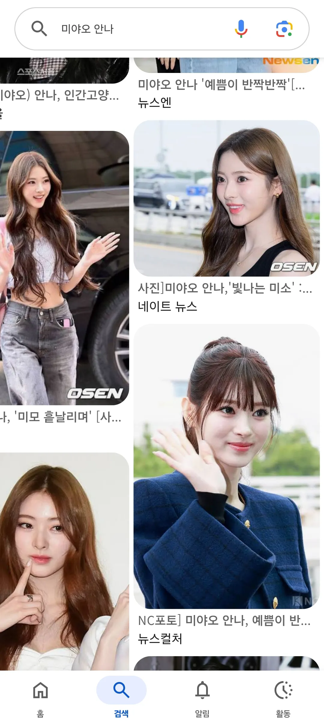 제 미감이 독특한건가요? 미야오 안나..2