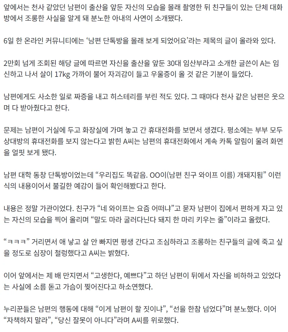 저는 진짜 나중에 결혼 못할거 같아요 ㅠ2