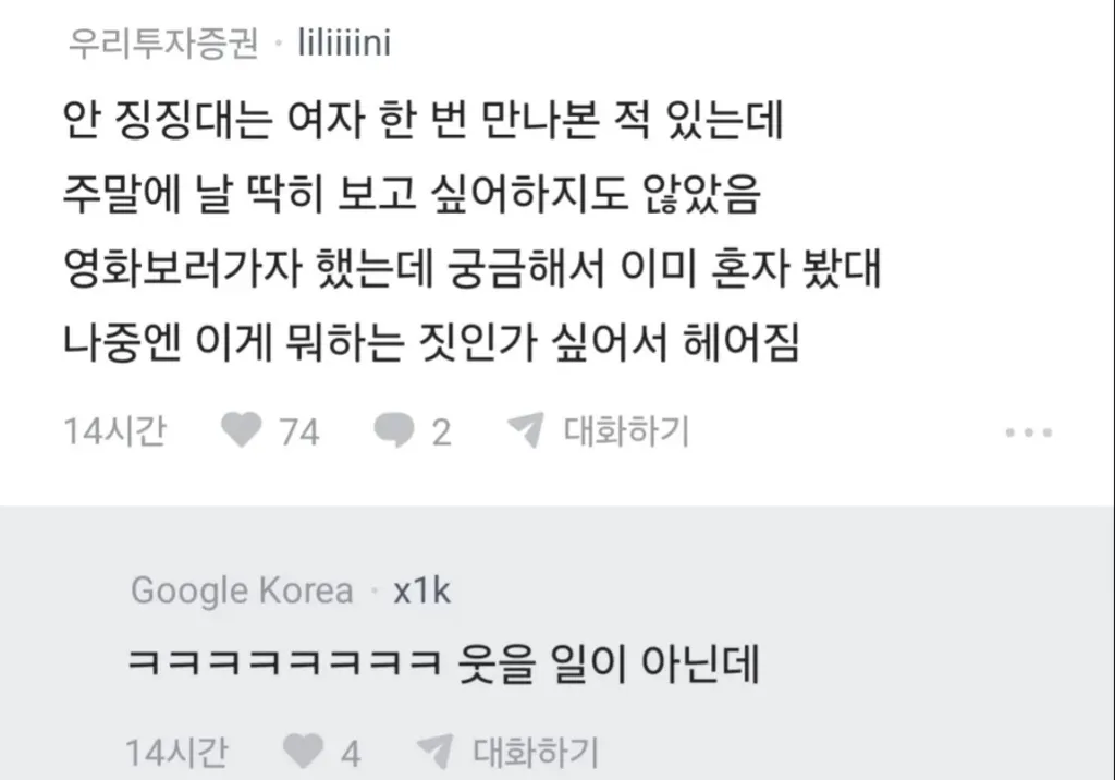 안찡찡대는 여자는 이 세상에 없어?2