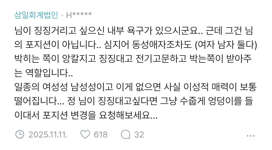 안찡찡대는 여자는 이 세상에 없어?4