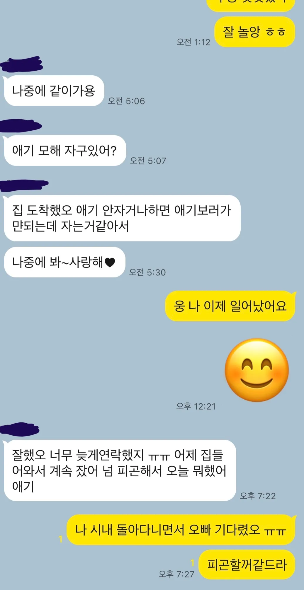 일주일 사귄 남친이 몇시간째 연락이 안되는데