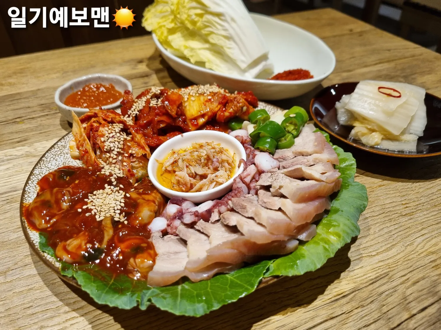 일기예보 아저씨 맛집 추천해주세여 댓글 2