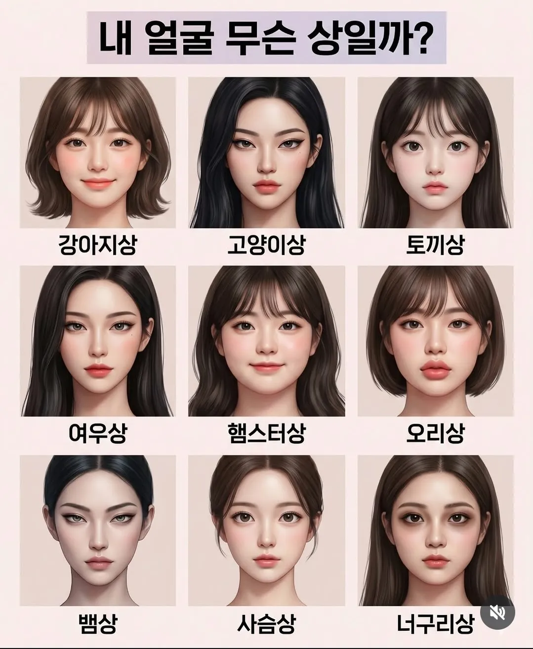 전 여우상 사슴상 되고 싶다
