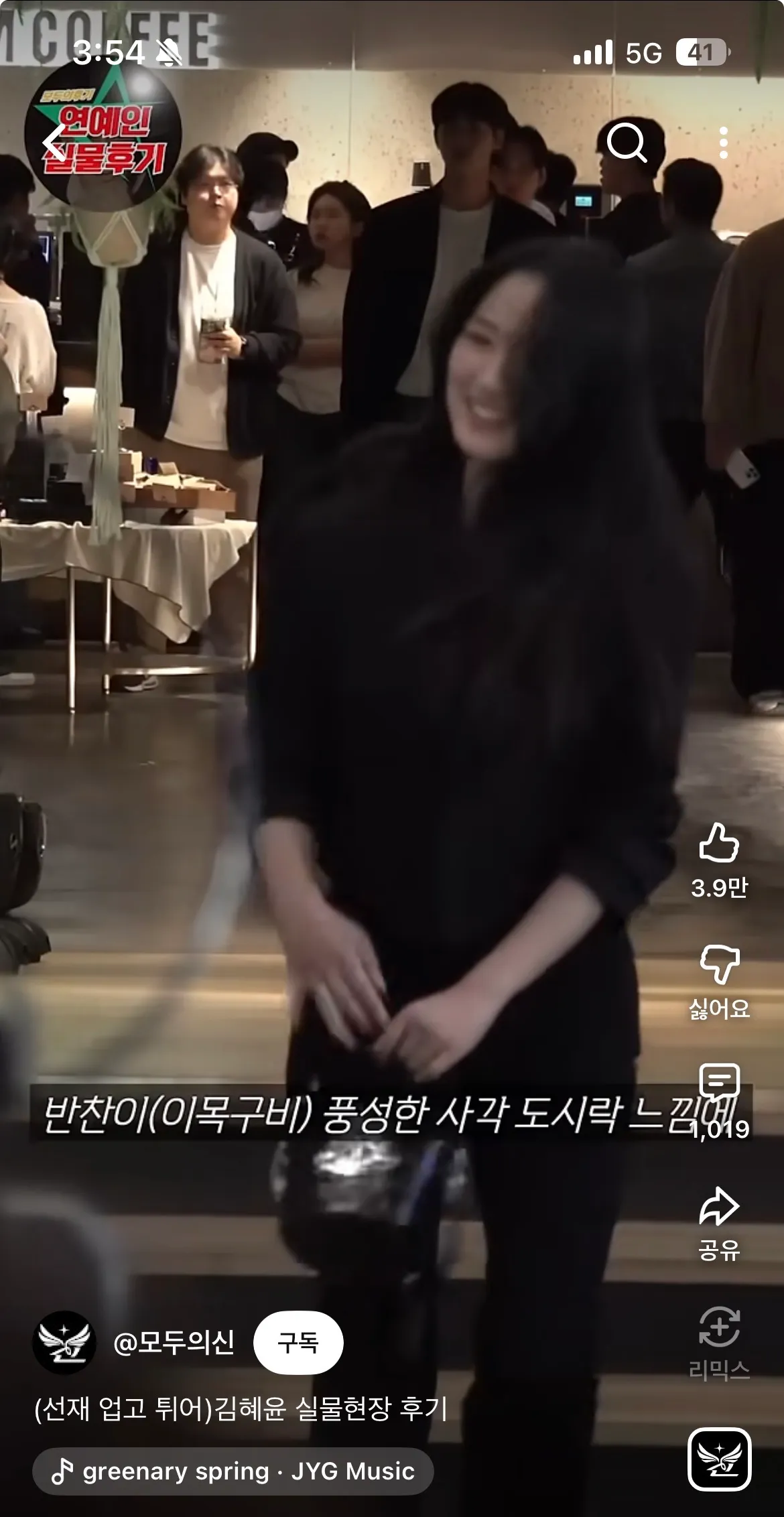 밑에 글 보고 ㄱㅎㅇ 실물영상 보러 깄는데2