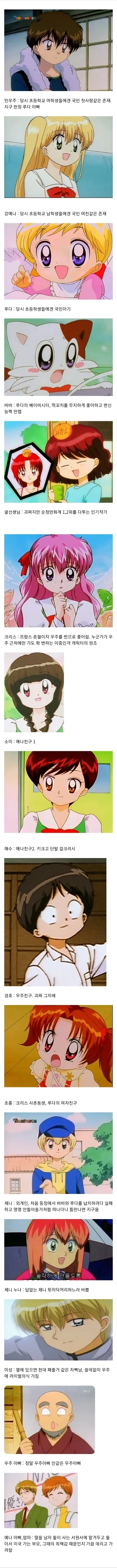 20년전 투니버스에서 대박났던만화