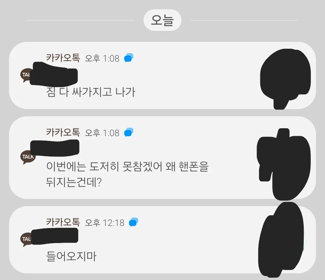 폰봤을때 뭐라고하셔요? ㅜ 손님 구슬리기