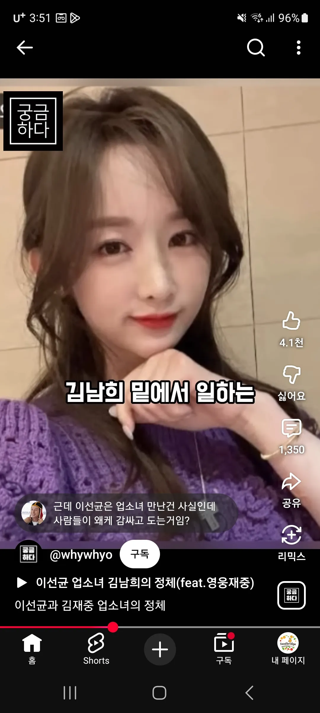 김재중의 연인?..누구지