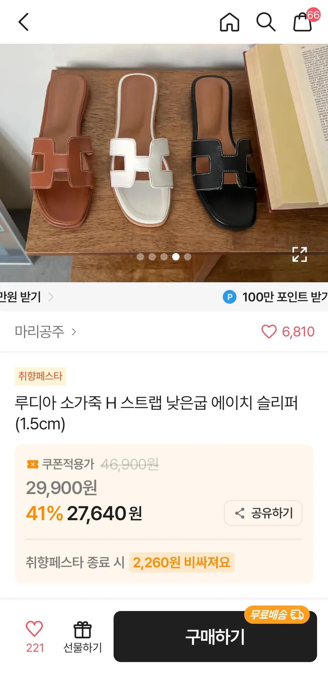 이런거 낮에 신어도 안쪽팔려요?