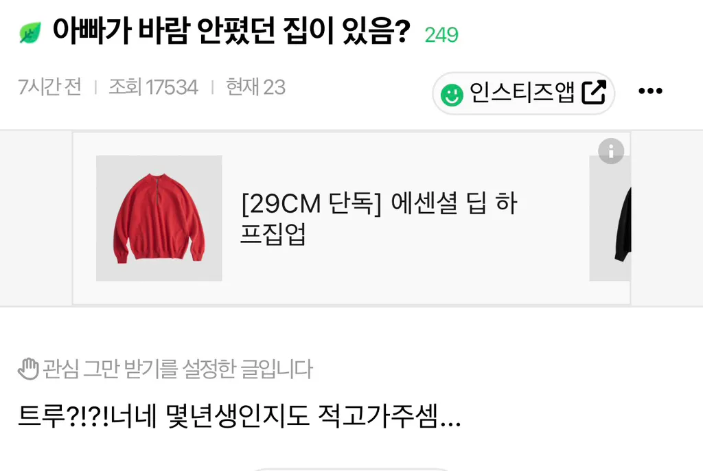 아빠가 바람 안폈던 집이 있음?