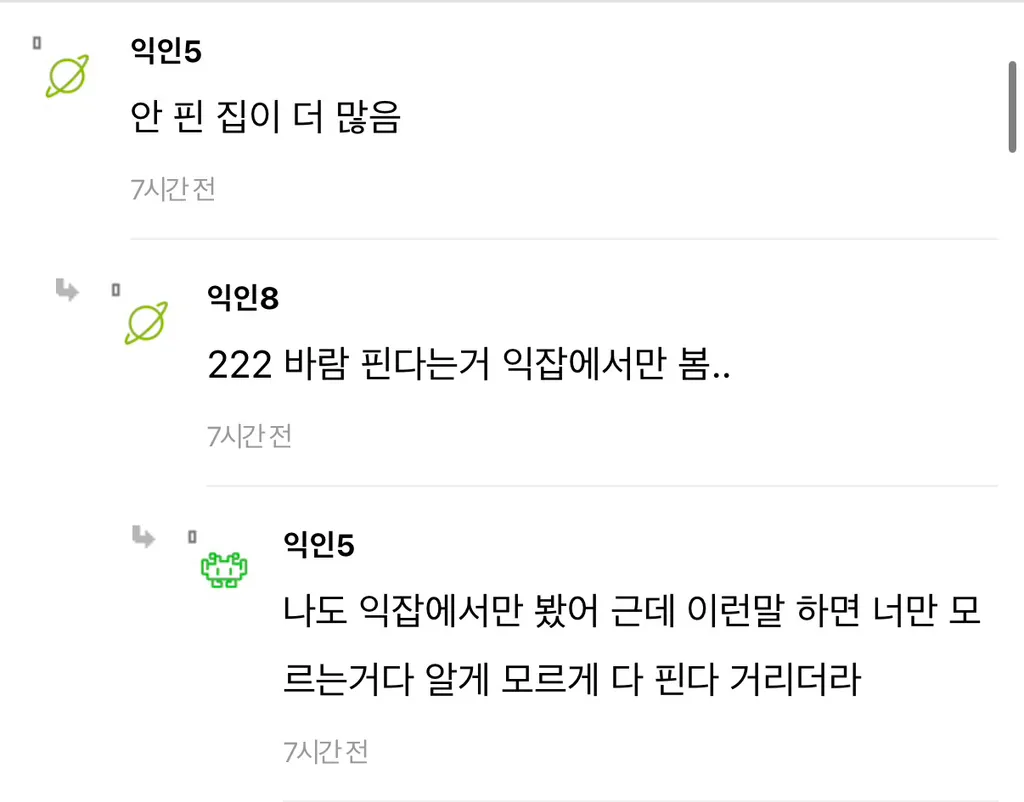 아빠가 바람 안폈던 집이 있음?3