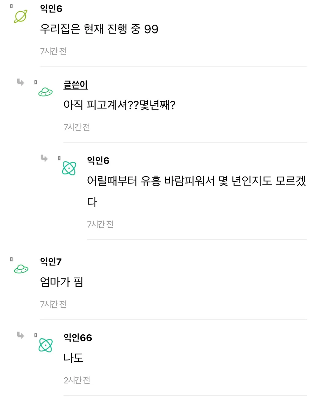 아빠가 바람 안폈던 집이 있음?4