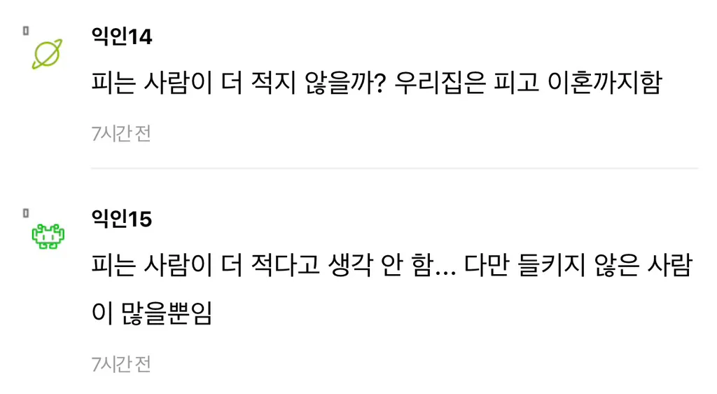 아빠가 바람 안폈던 집이 있음?5