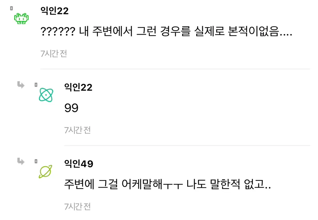 아빠가 바람 안폈던 집이 있음?6