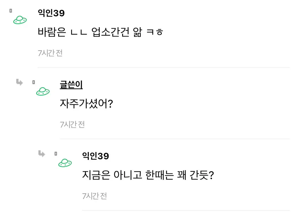 아빠가 바람 안폈던 집이 있음?7