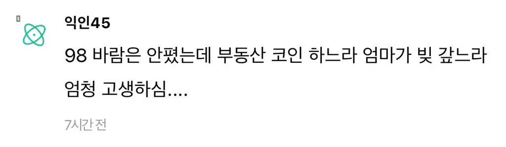 아빠가 바람 안폈던 집이 있음?8