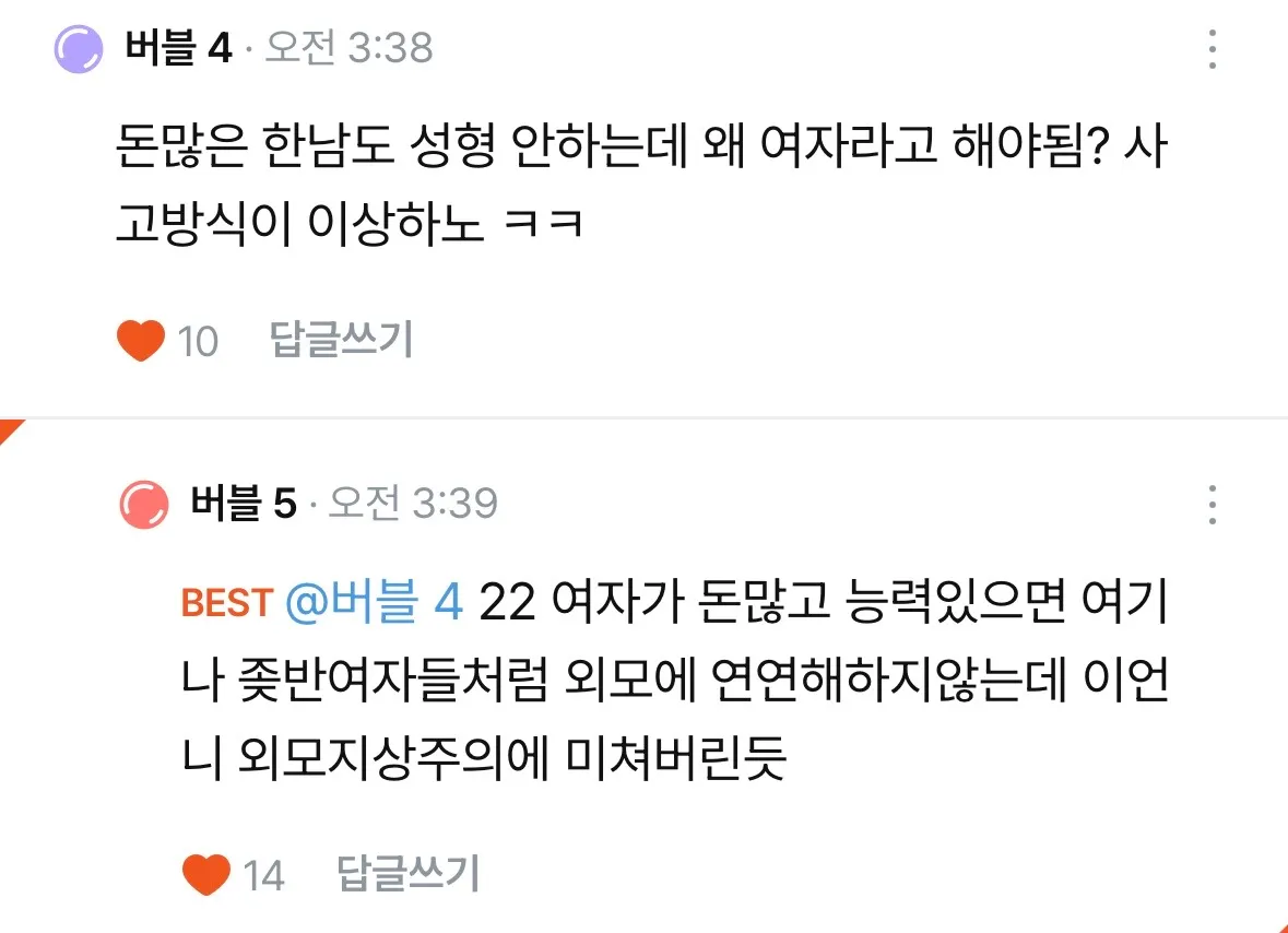 이 언니 금수저녀에 대한 자격지심 ㅈ대네2