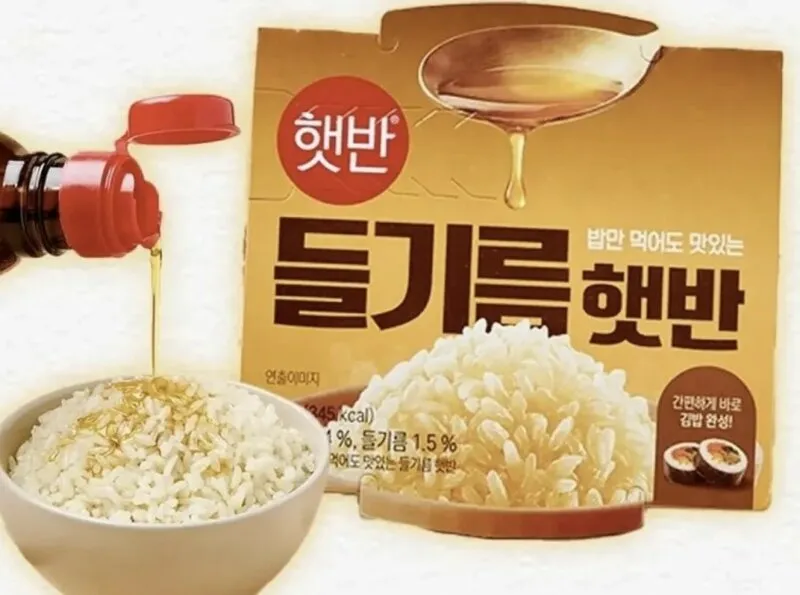 이번에 나온 신상 햇반